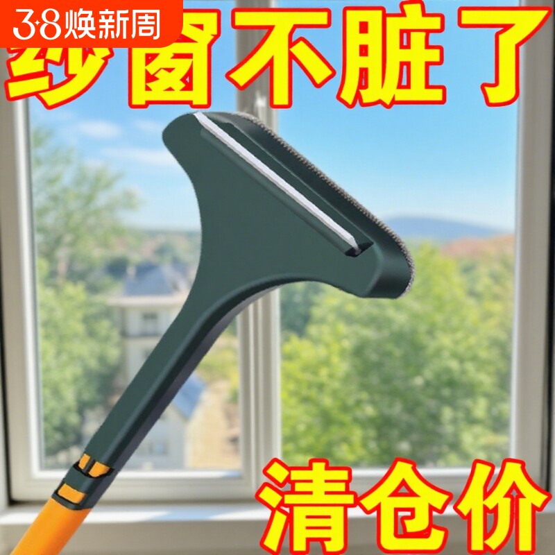 纱窗刷家用擦玻璃清洗神器纱网刷子干湿两用清洁刷缝隙擦窗台面