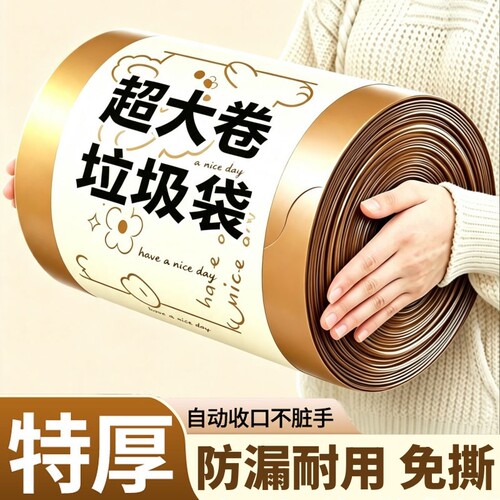 印花抽绳式垃圾袋加厚自动收口