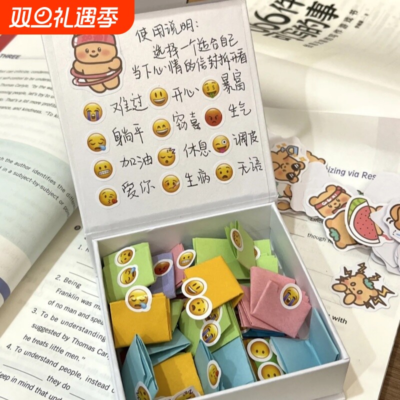diy情绪盒子创意高颜值节日礼盒情侣日常精致惊喜礼物信封闺蜜朋友