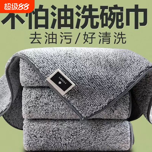 抹布厨房专用洗碗布不掉毛竹炭纤维清洁布家用吸水毛巾擦桌布吸油