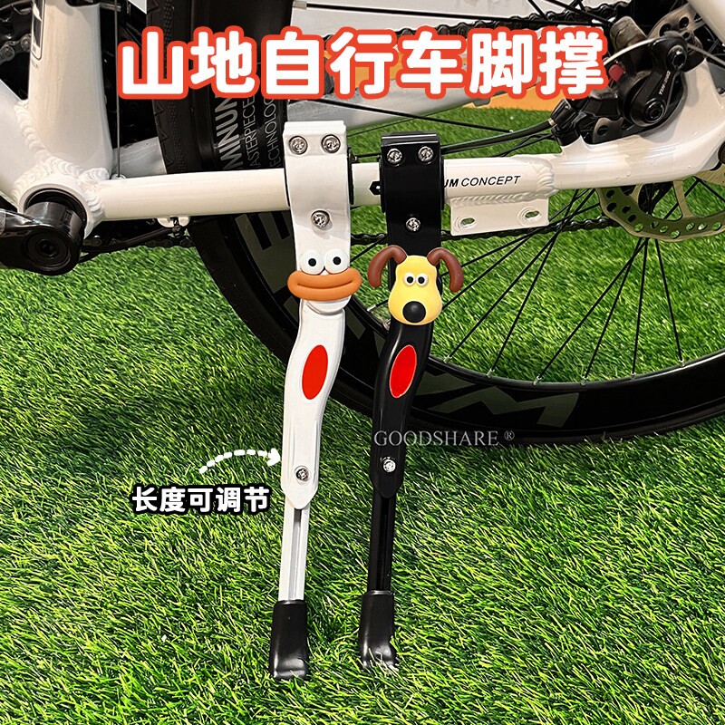 自行车脚撑支架铝合金可调节可爱卡通山地车公路车边撑停车架防锈