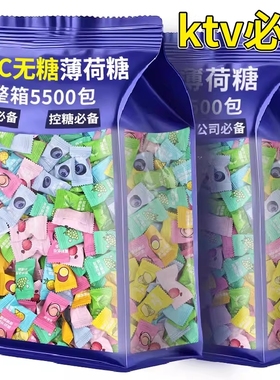 网红糖果薄荷糖清凉维c无糖清新口气花混合小零食批发果味整箱