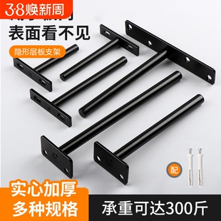 隐形层板支架墙上悬空隔板承重木板支撑架托架隐藏字型墙面固定