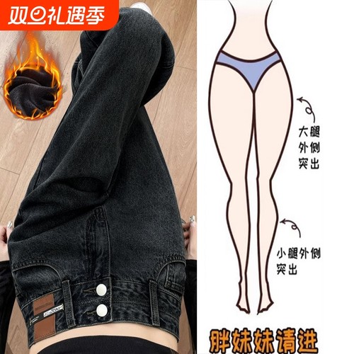 大码胖mm高腰垂感牛仔裤女秋冬2025新款设计感加绒显瘦直筒阔腿裤