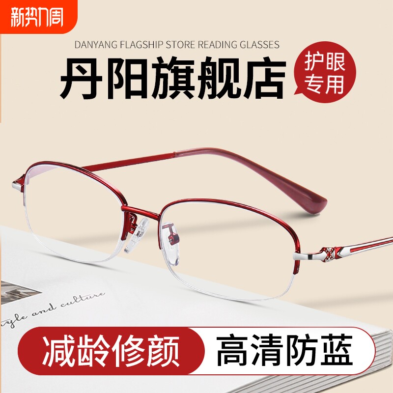 江苏丹阳老花眼镜女士旗舰店品牌高档正品高清防蓝光时尚年轻洋气