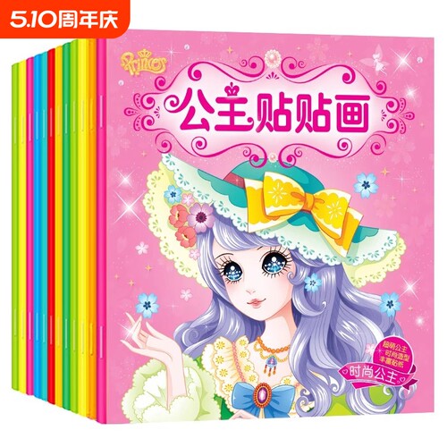 新款公主换装贴纸书女孩卡通粘贴贴画3-6岁儿童动脑益智早教贴画