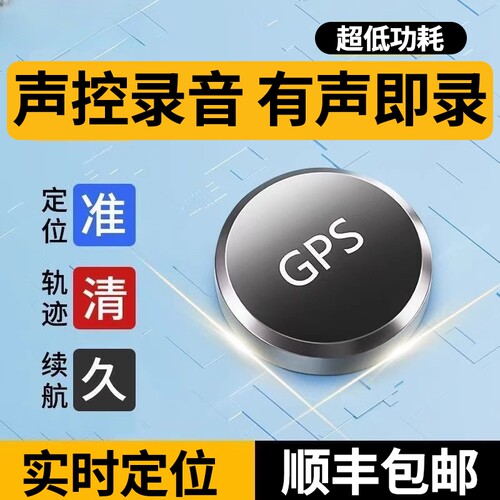 高清降噪定位录音神器超长待机