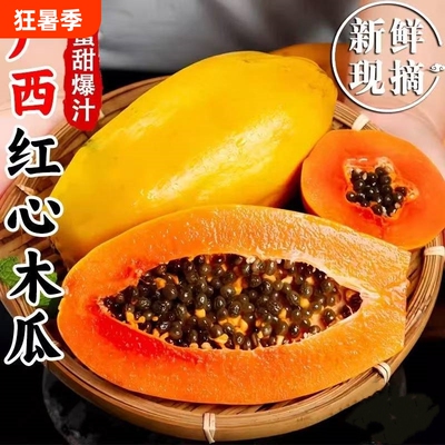正宗广西冰糖红心牛奶木瓜应当季新鲜水果现摘农家自种树上熟下奶