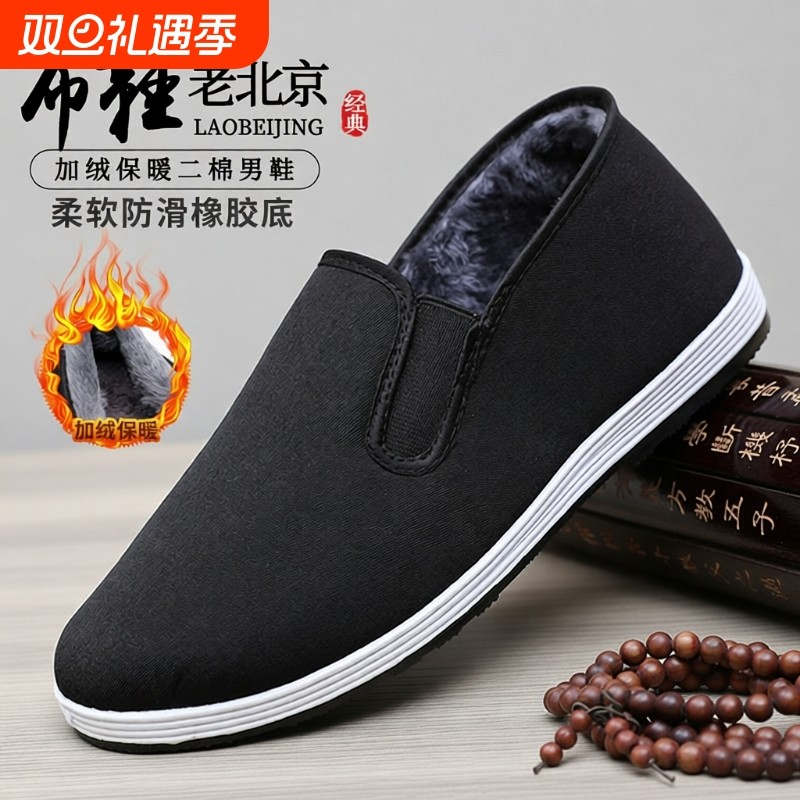 老北京布鞋秋冬加绒加厚二棉鞋男士中老年牛筋底工作开车保暖棉鞋
