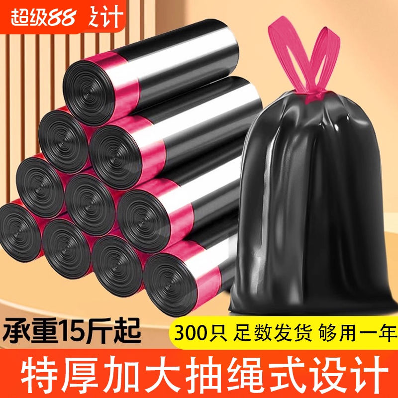 【全网热销1000W+】垃圾袋通用款