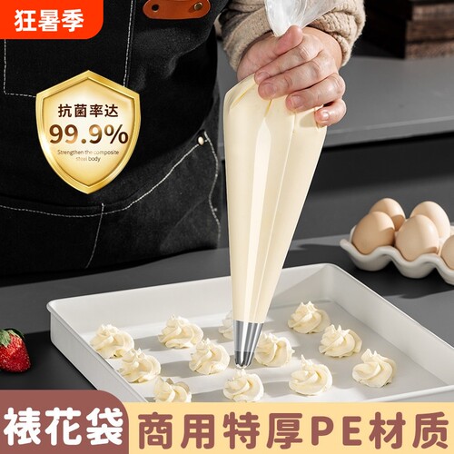 加厚一次性裱花袋挤奶油