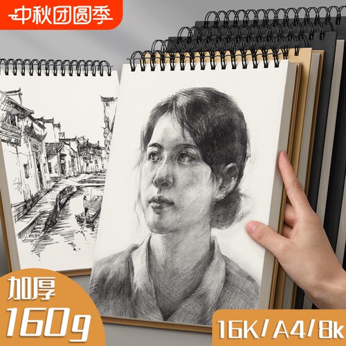 A4素描本加厚速写画画本美术生