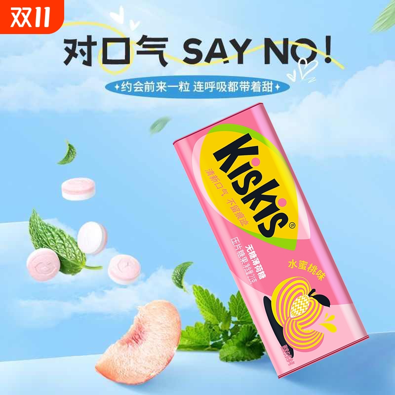 酷滋KisKis无糖薄荷糖清新口气接吻零食西瓜水蜜桃糖果百香果柠檬