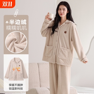 加绒珊瑚绒家居服加厚保暖 2025新款 帕兰朵半边绒睡衣女款 秋冬季