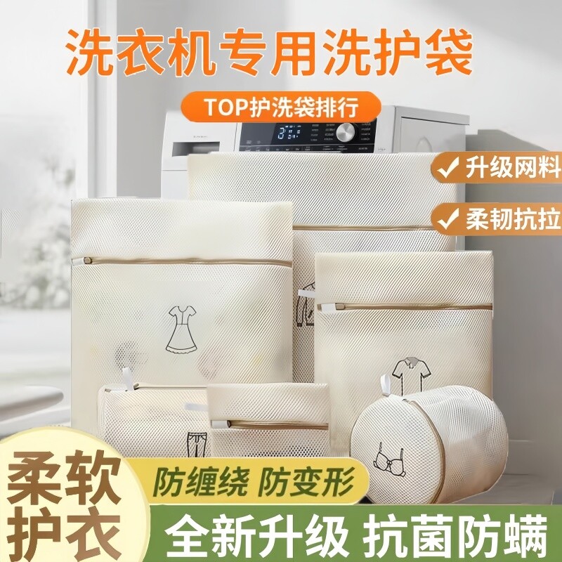 洗衣袋洗衣机网袋兜加厚内衣专用防变形羊毛衫过滤网袋护洗袋毛衣