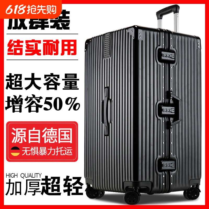 大容量行李箱女拉杆箱26旅行箱30寸男学生结实耐用密码皮箱超大
