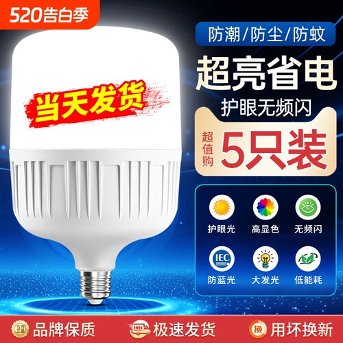 节能灯泡家用照明超亮e27螺纹螺口led灯螺旋型小球泡房间防水室内
