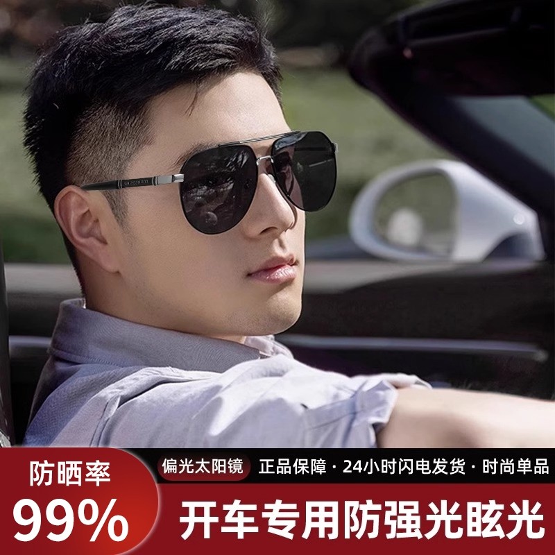 偏光太阳眼镜男款防紫外线墨镜司机驾驶开车专用变色钓鱼日夜两用