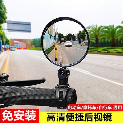 电动车后视镜自行车电瓶车山地车反光镜摩托车大视野通用车把全景