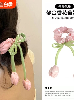 女童郁金香大肠发圈发绳韩系发饰少女头饰品紫色花朵丸子头粉色