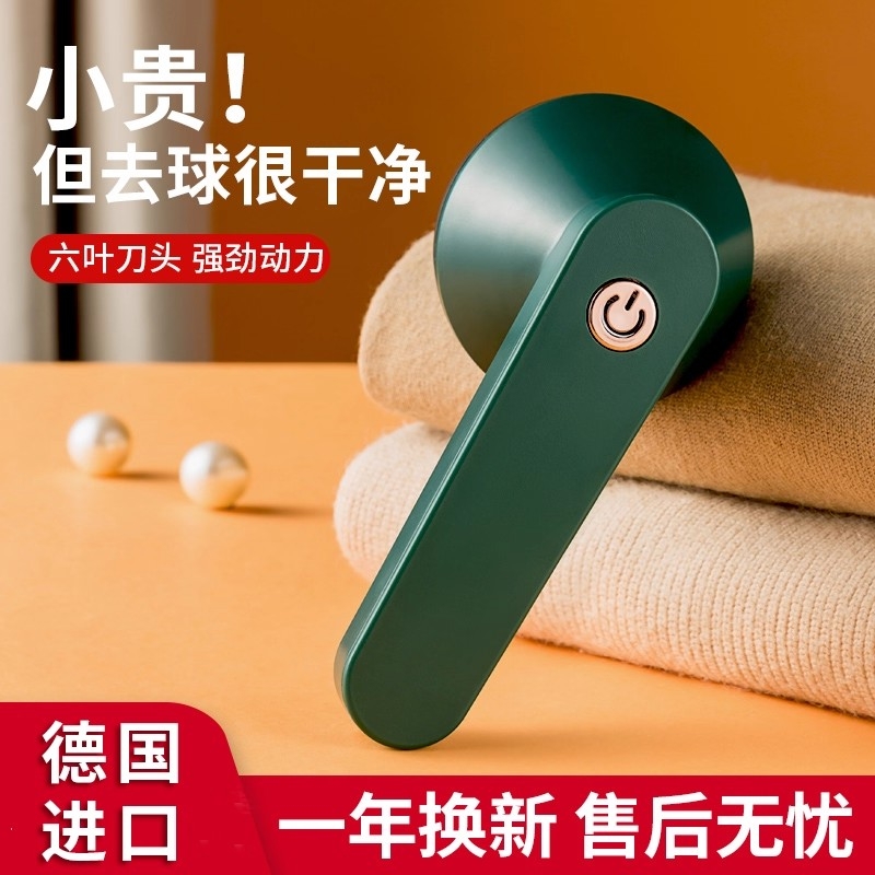 德国品质电动刮毛器毛衣起球修剪器大衣去毛球衣物起球剃球机除毛