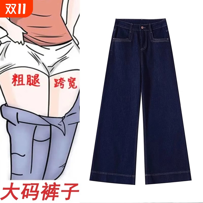 大码阔腿牛仔长裤|超2万次加购