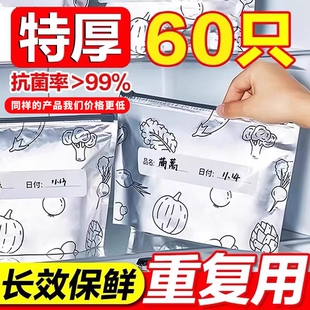 铝箔保鲜袋食品级冰箱冷冻专用家用食物密封袋厨房分装 收纳密实袋