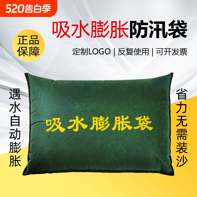 防汛袋应急吸水膨胀袋家用防汛抗洪抢险沙袋麻袋防水无纺布自吸袋