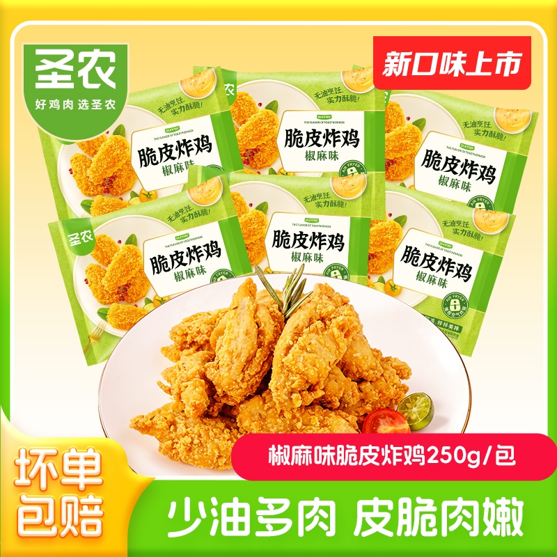 圣农盐酥鸡块组合|超2000次加购