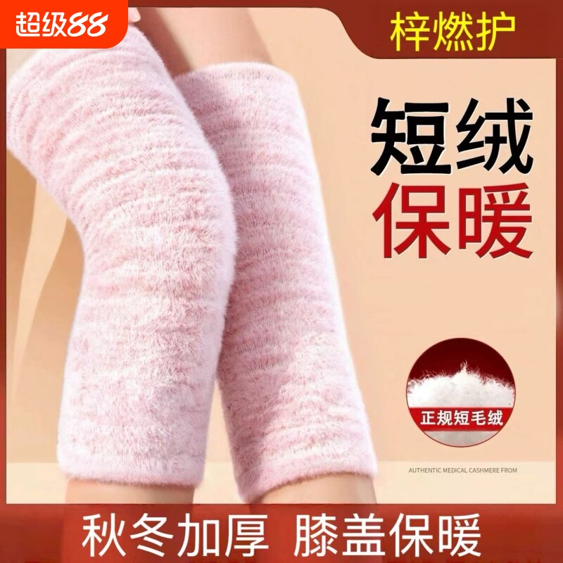 梓燃护加绒护膝盖保暖老寒腿男女关节老年人秋冬季防寒防风护腿套
