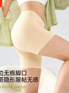 粉底液无痕打底裤防走光安全裤女三合一黑色平角内裤女士四角提臀