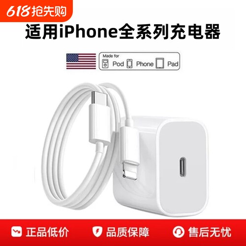 30W快充适用苹果充电器线