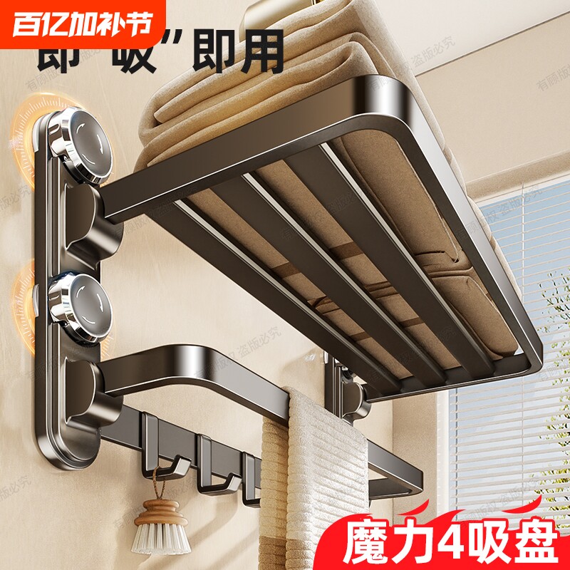 吸盘式毛巾架卫生间免打孔浴室置物架浴巾架可折叠挂架套件多功能