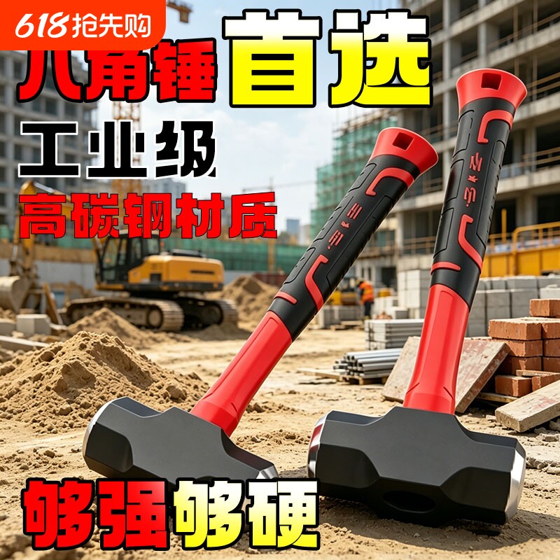 五金工具锤子八角锤一体榔头工具大锤二锤砸墙手锤超硬大铁锤石工