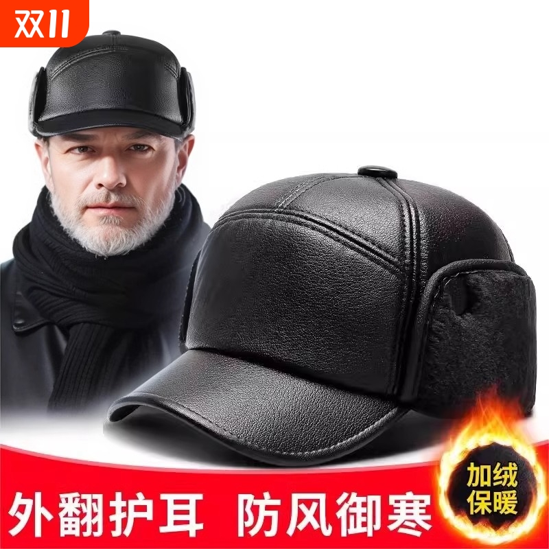 中老年人帽子男士秋冬季爸爸保暖皮帽加绒加厚防风老头护耳鸭舌帽