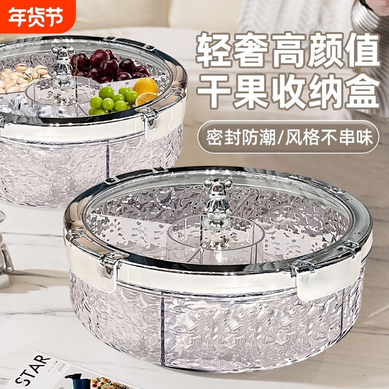 高颜值轻奢密封坚果零食糖果盘新款过年干果盘家用客厅茶几水果盘,餐饮具,果盆/果盘/果篮,淘宝优惠券,粉丝福利购,淘宝优惠卷