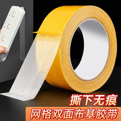 网格双面胶高粘度福字强力固定贴粘地毯春联对联专用不留痕透明无痕墙面不留胶门对加厚强力胶布置鼠标结婚