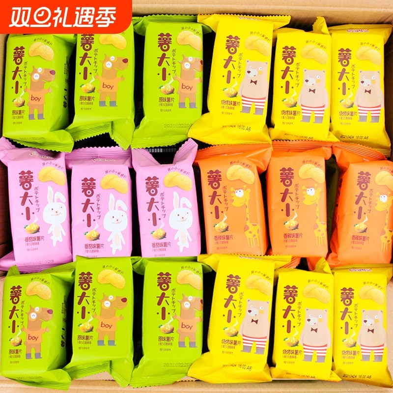 阿婆家薯片小包装网红零食小吃土豆脆片解馋散装休闲食品好吃辣味