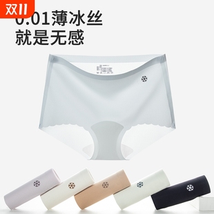 无痕平角内裤 抗菌不夹臀四角短裤 女隐形冰丝2025新款 薄款 夏季 新款