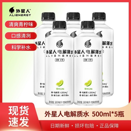 外星人600ml青柠味电解质