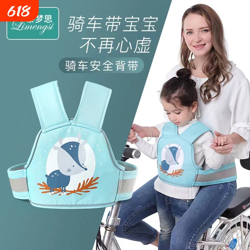 电动车儿童安全带安全绑带电瓶背带摩托车骑车坐带娃神器宝宝小孩