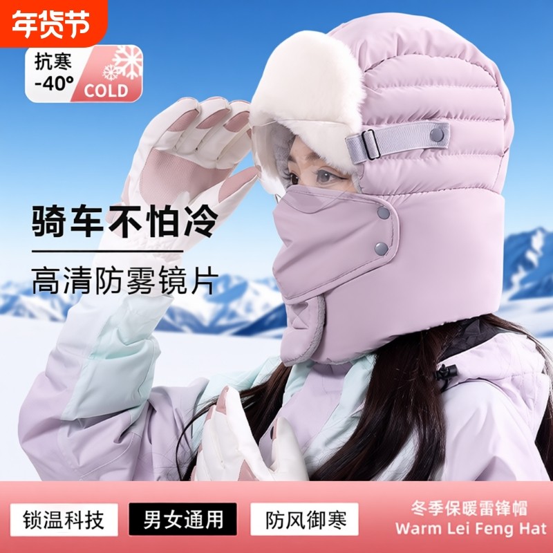 帽子女冬季2025防风面罩头套骑行加绒厚保暖防寒冬天冷帽男雷锋帽