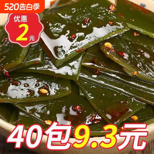 麻辣即食海带片海带丝40包9.3元