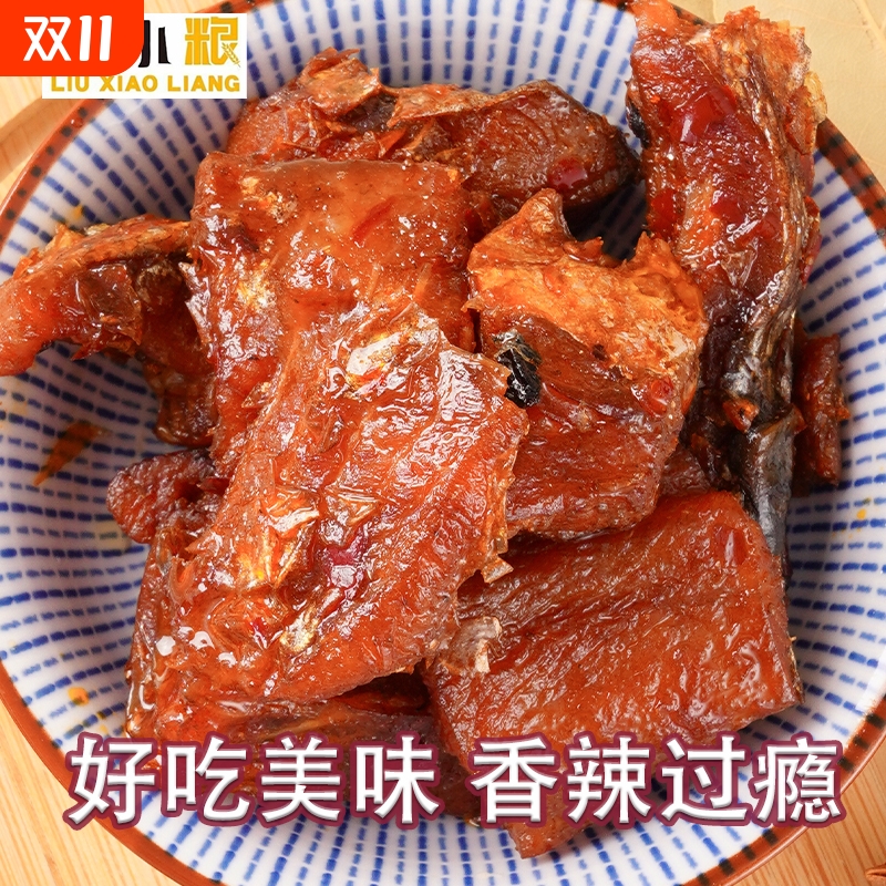 浏小粮香辣鱼排湖南特产鲜香咸辣下酒下饭菜开袋即食独立小包装