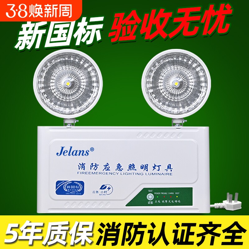 消防应急灯新国标led应急灯指示灯安全出口疏散停电家用充电式
