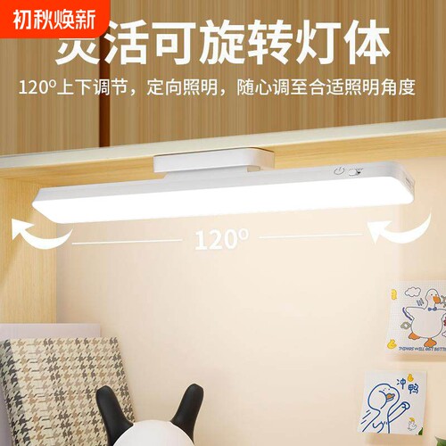 LED酷毙灯条形灯磁吸宿舍学习书桌专用小台灯USB护眼充电照明插电