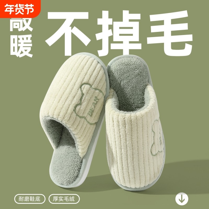 棉拖鞋女士室内家居秋冬季防滑厚底保暖2024新款月子鞋棉拖平底,女鞋,包头拖,淘宝优惠券,粉丝福利购,淘宝优惠卷