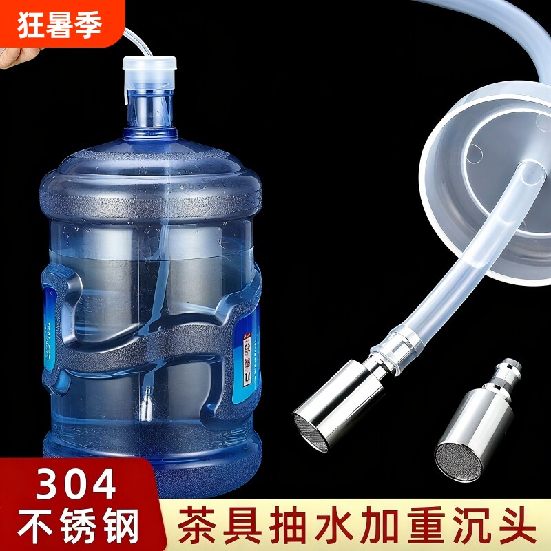 茶道配件茶具上水管烧水壶配件沉头自动吸水进水软管硅胶桶装水 - 实物图