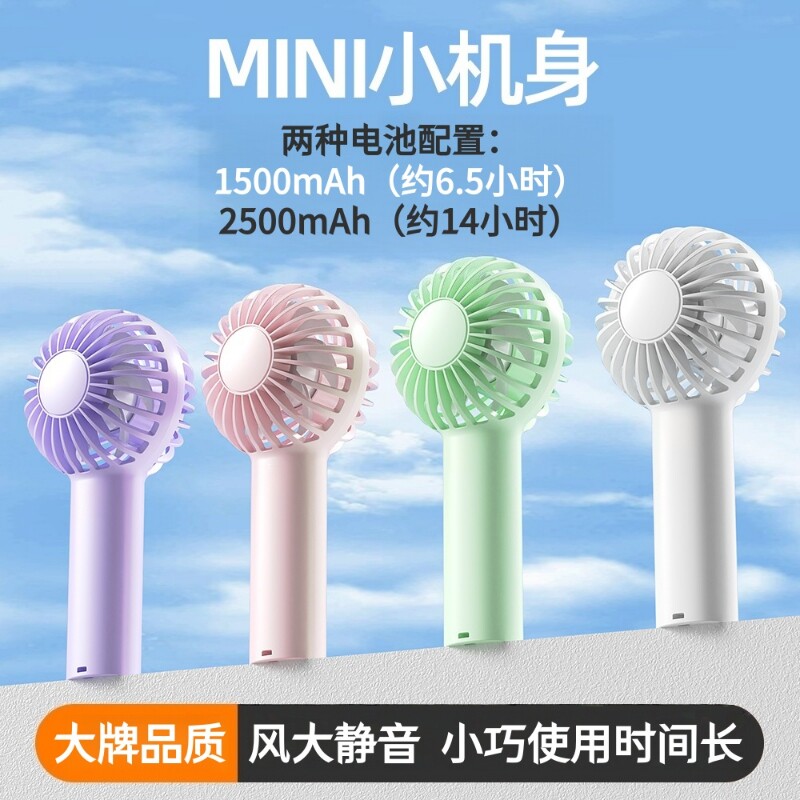 满电可用14小时可充电迷你手持风扇小巧便携泡泡暴风口袋风扇充电户外登山学生静音桌面风扇儿童小电扇