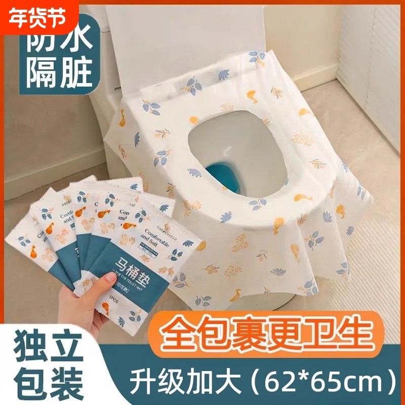 一次性马桶坐垫套装全覆盖防水旅行家用酒店孕产妇月子坐垫纸加大,户外/登山/野营/旅行用品,马桶垫,淘宝优惠券,粉丝福利购,淘宝优惠卷